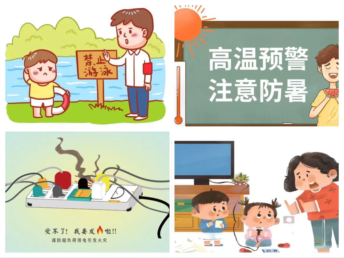 总之,暑期居家安全需要我们时刻关注.